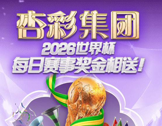 杏耀游戏主视觉